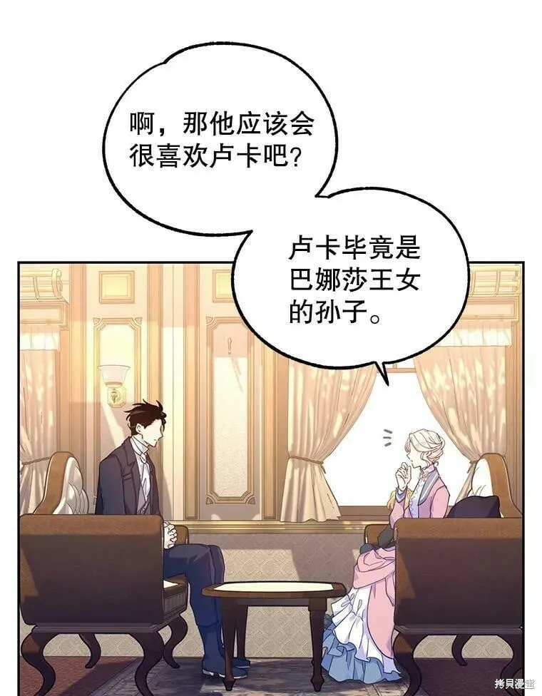 第40话 第75页