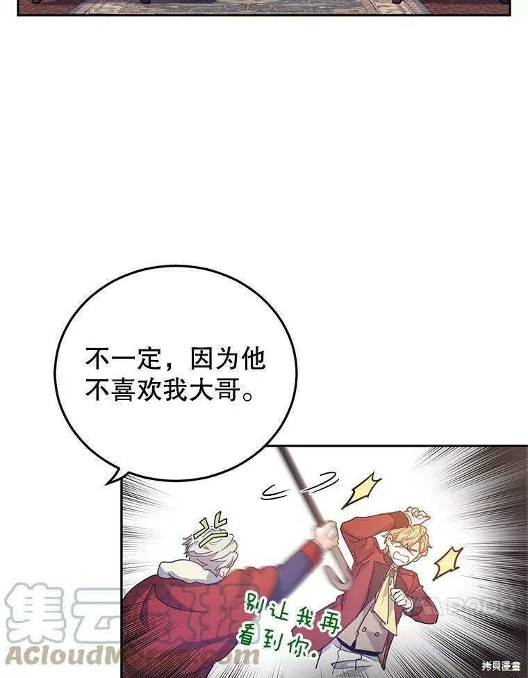 第40话 第76页