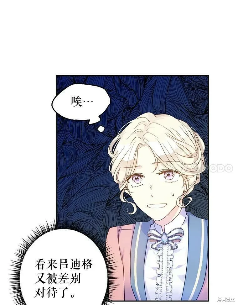 第40话 第83页