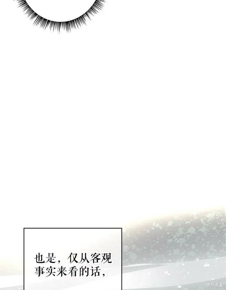 第40话 第84页