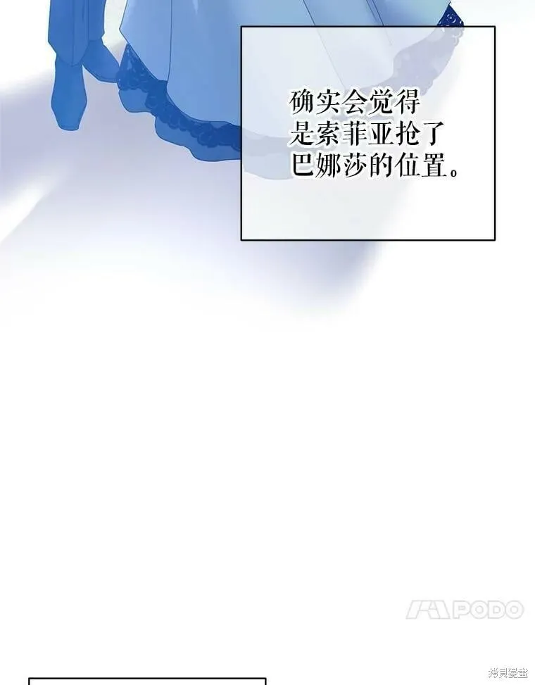 第40话 第86页