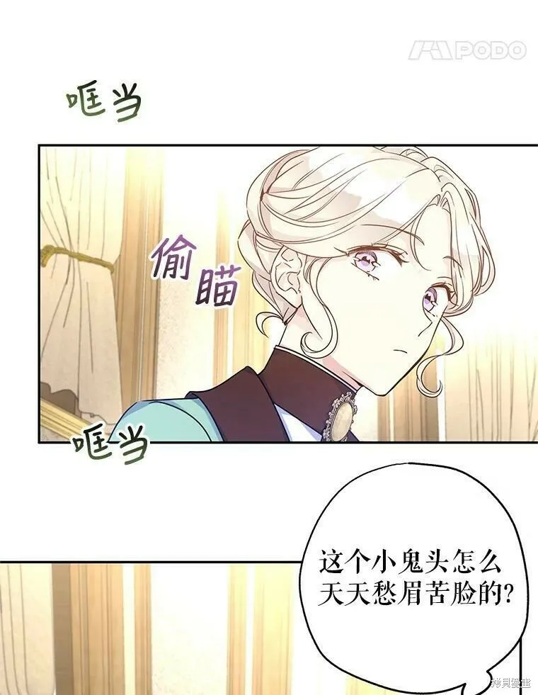 第41话 第8页