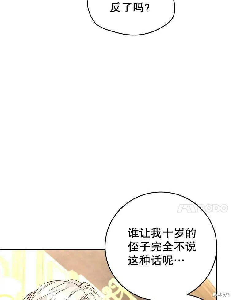 第41话 第14页