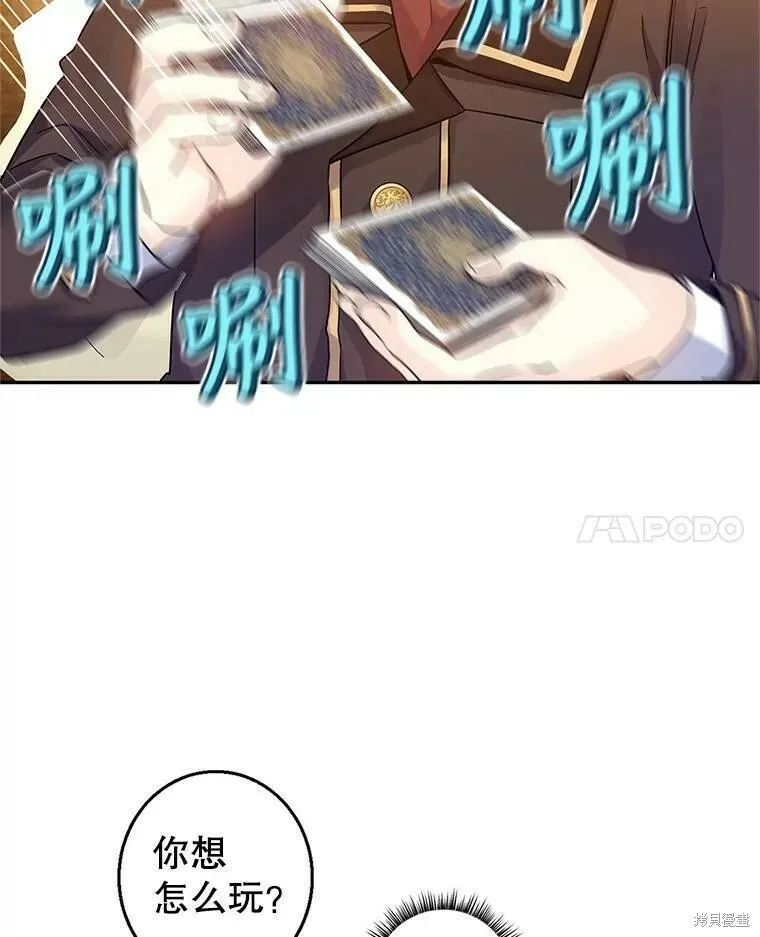 第41话 第21页