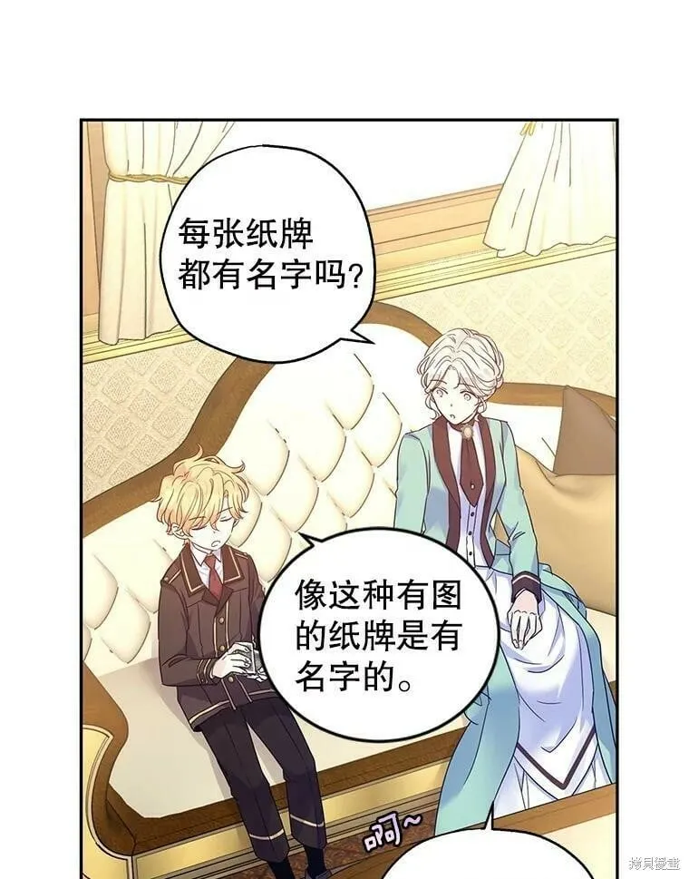 第41话 第30页