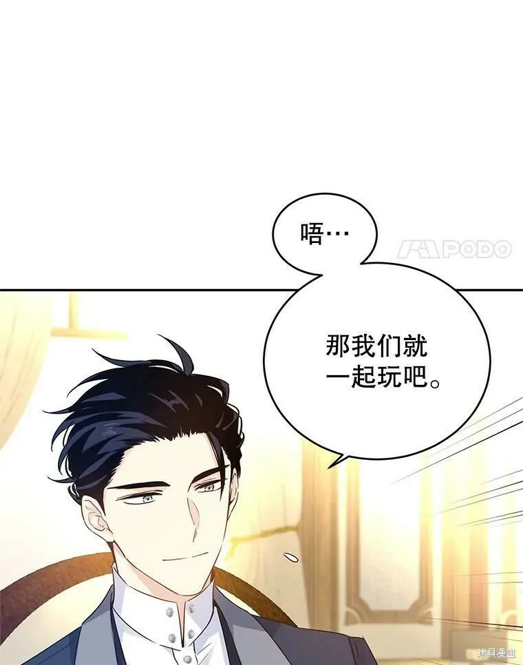 第41话 第42页