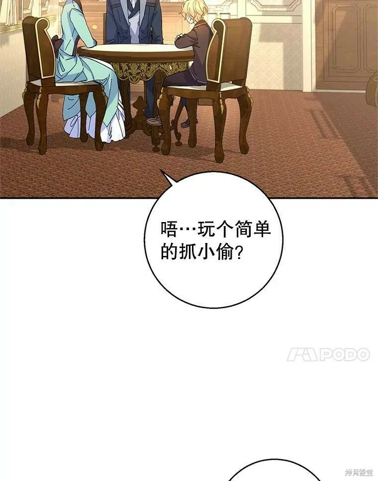 第41话 第45页
