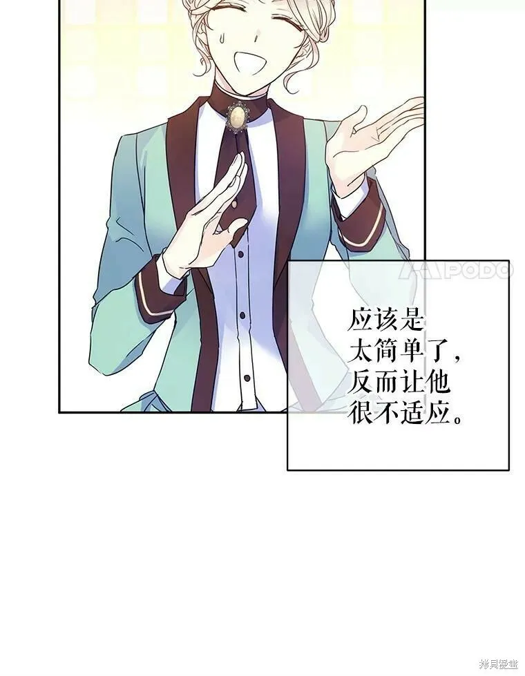 第41话 第59页