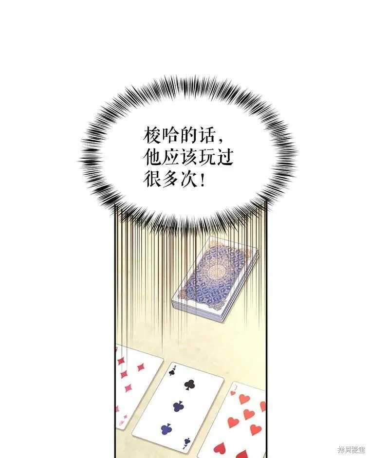 第41话 第60页