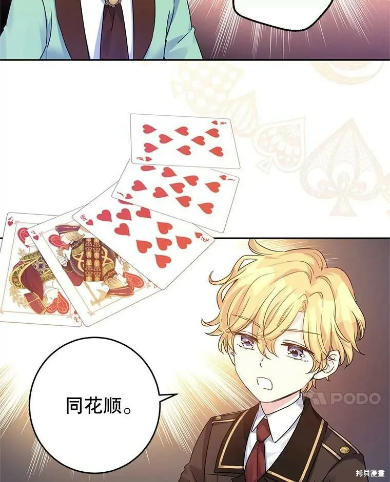 第41话 第62页