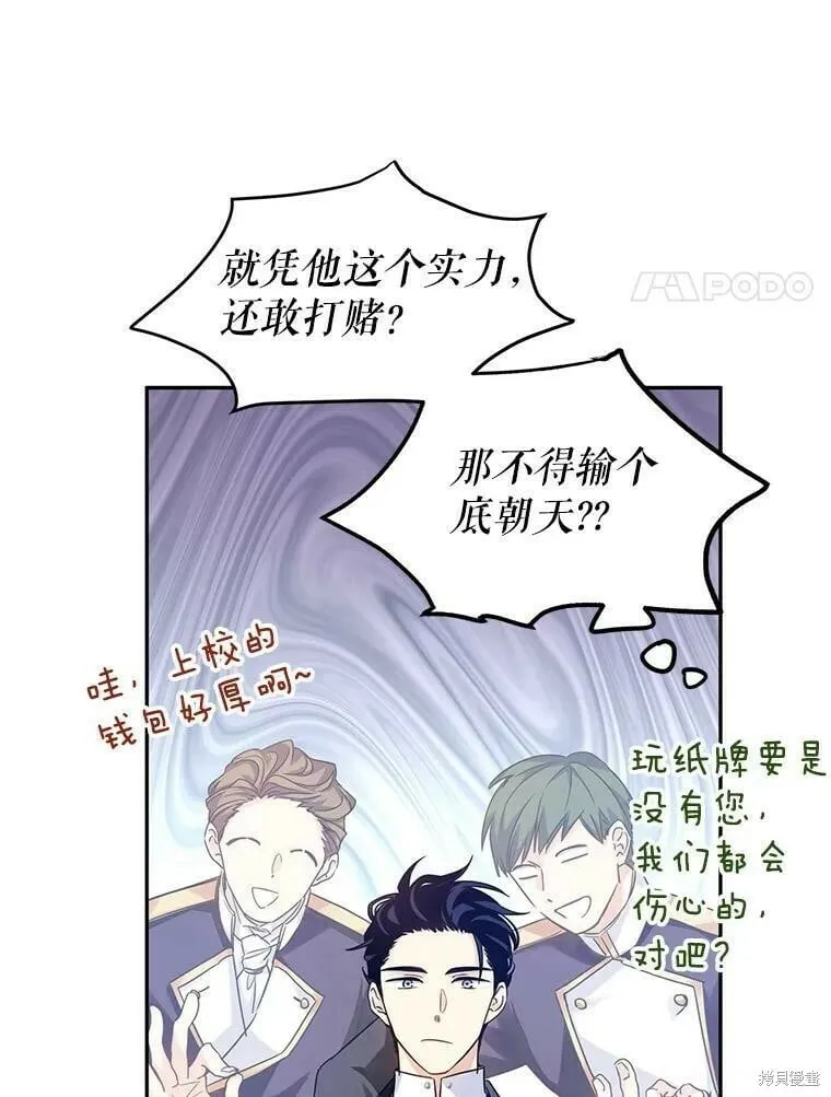 第41话 第66页
