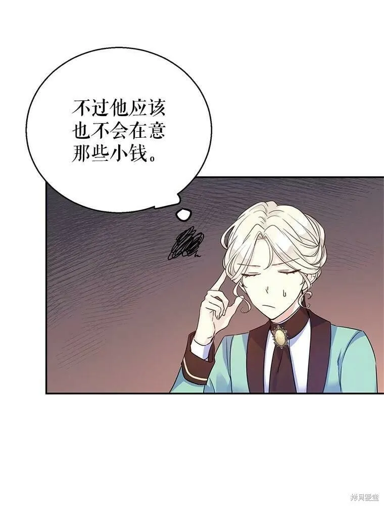 第41话 第68页