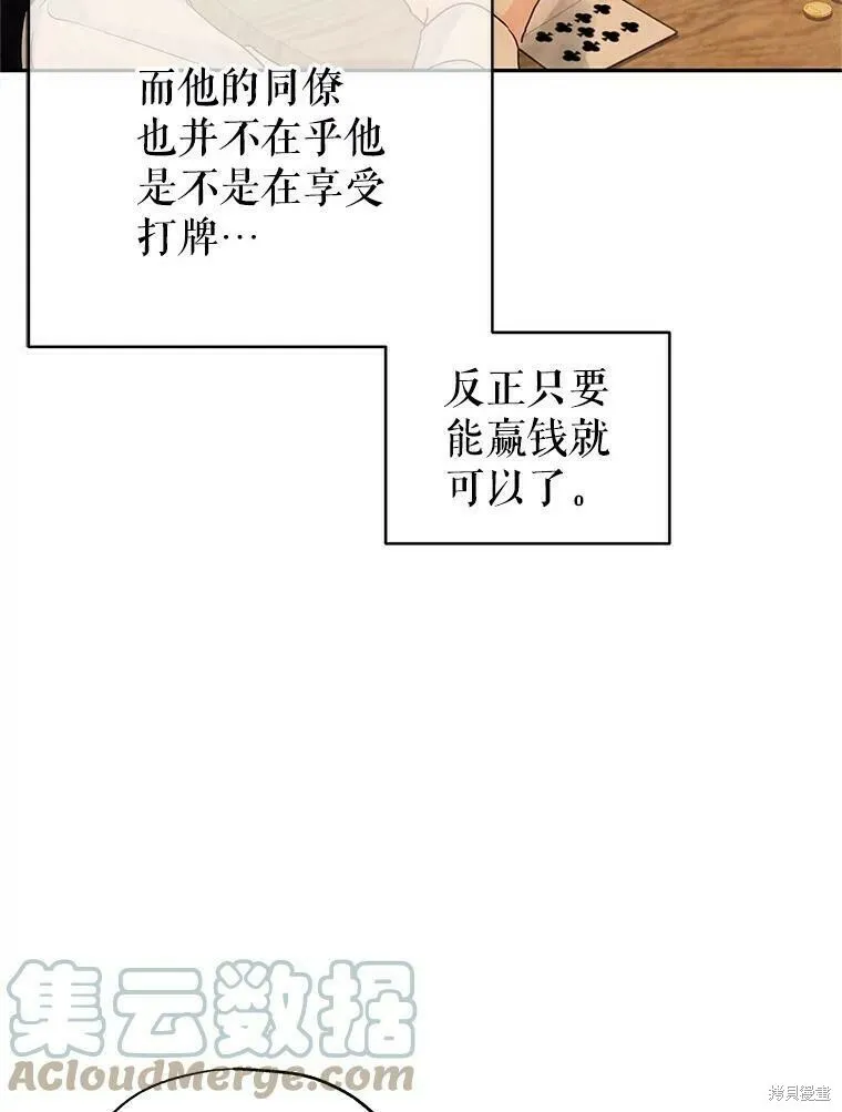 第41话 第70页