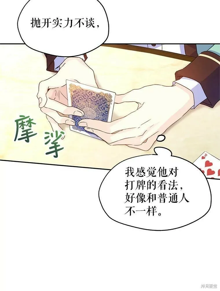 第41话 第71页