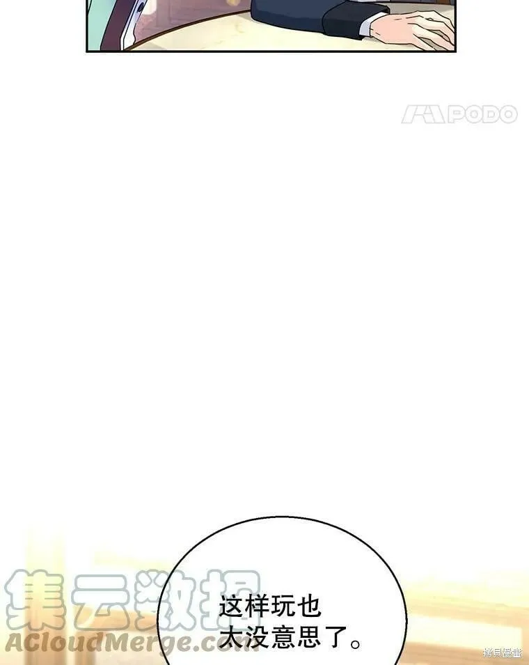 第41话 第76页