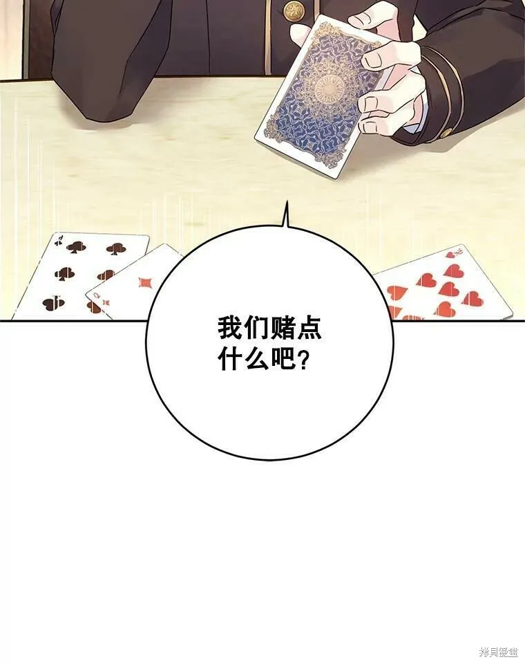 第41话 第78页