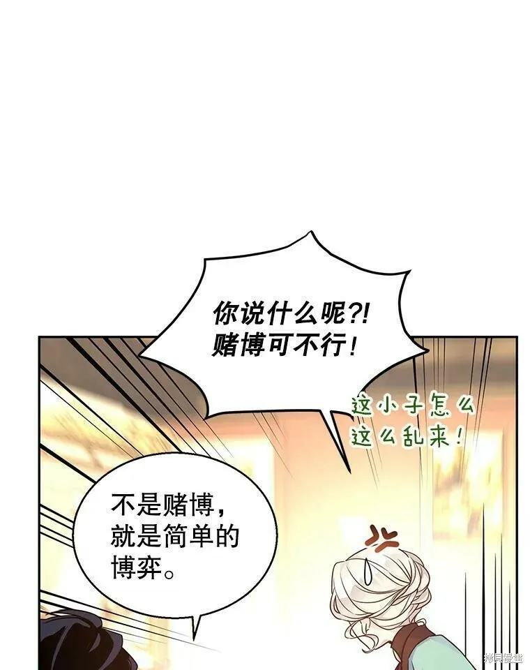 第42话 第3页