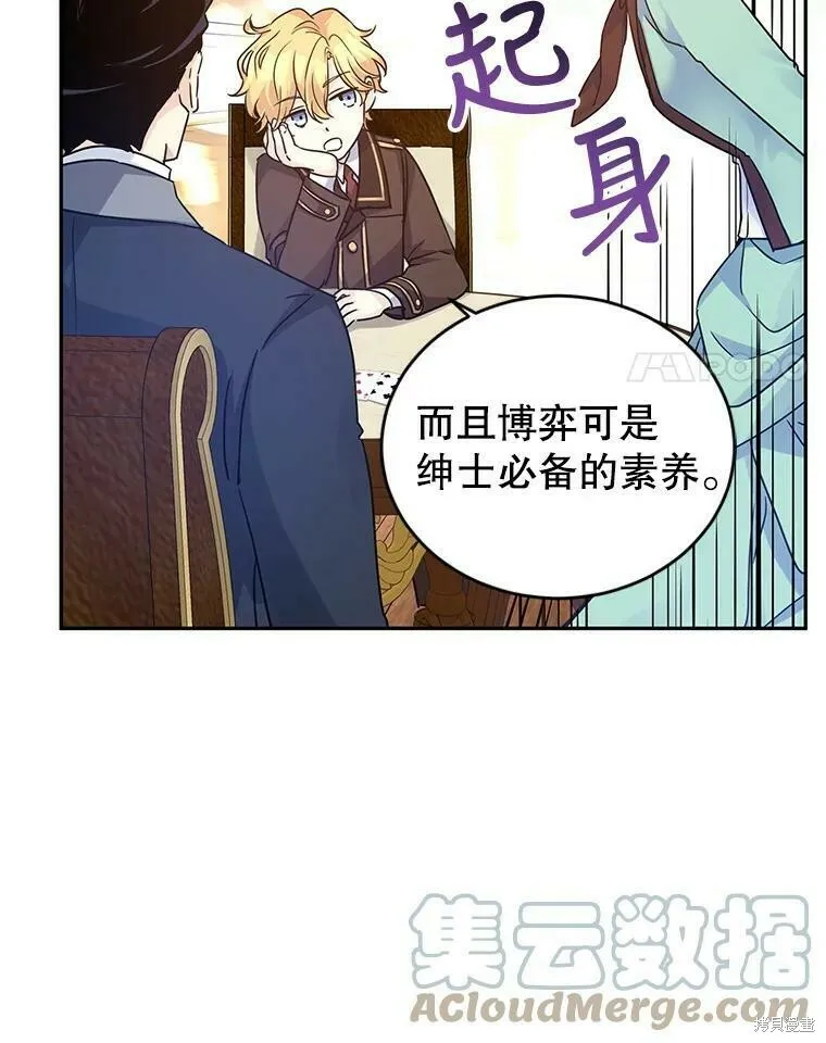 第42话 第4页
