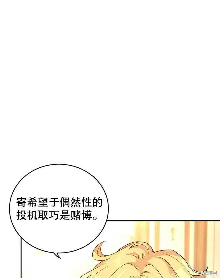 第42话 第6页