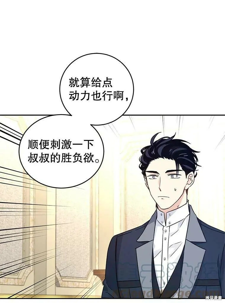 第42话 第10页