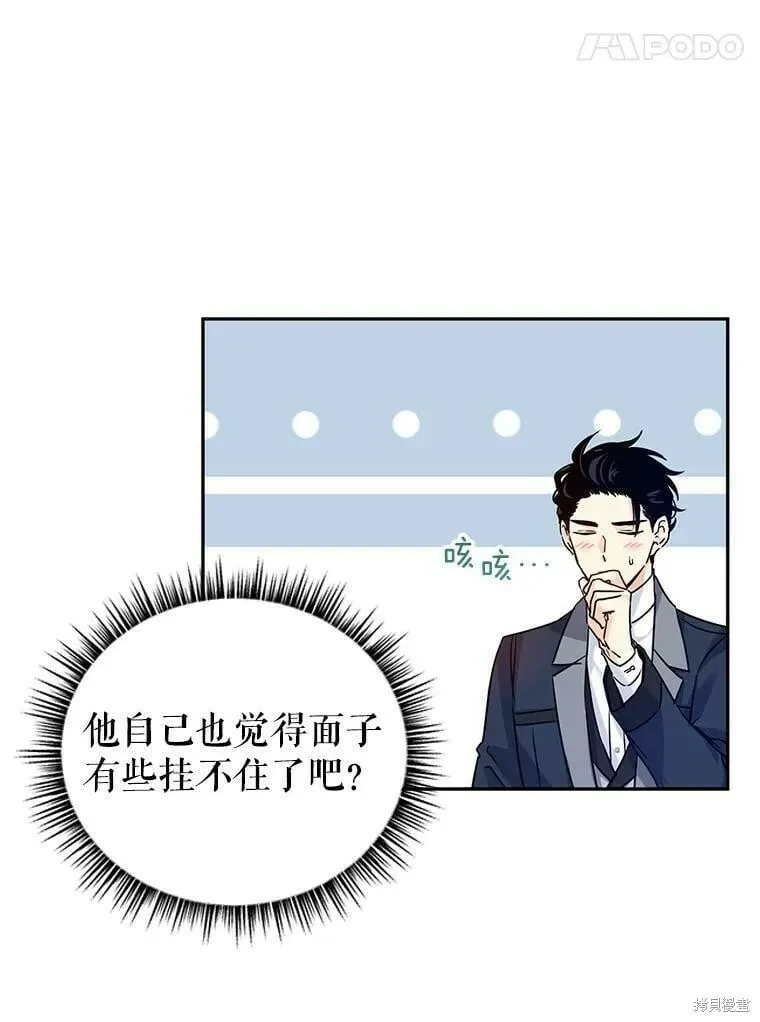 第42话 第11页