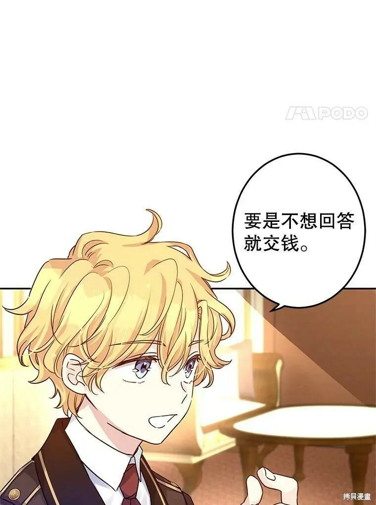 第42话 第14页