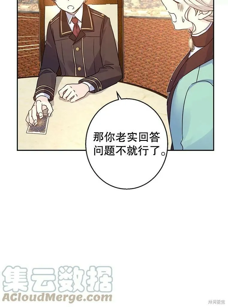第42话 第16页