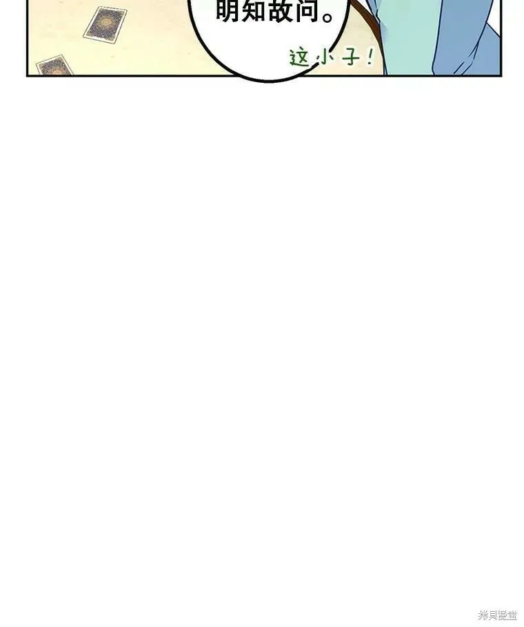 第42话 第21页