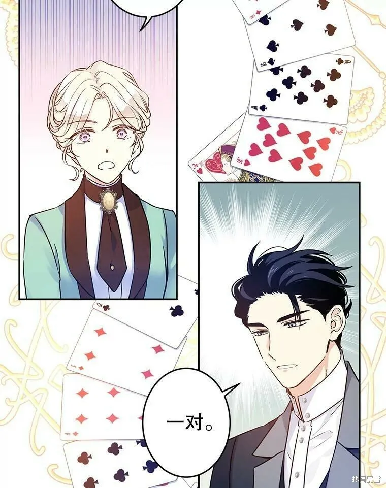 第42话 第26页