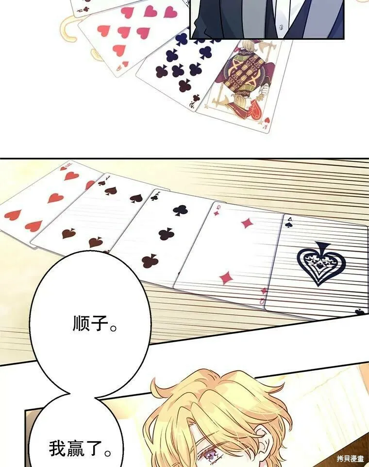第42话 第27页