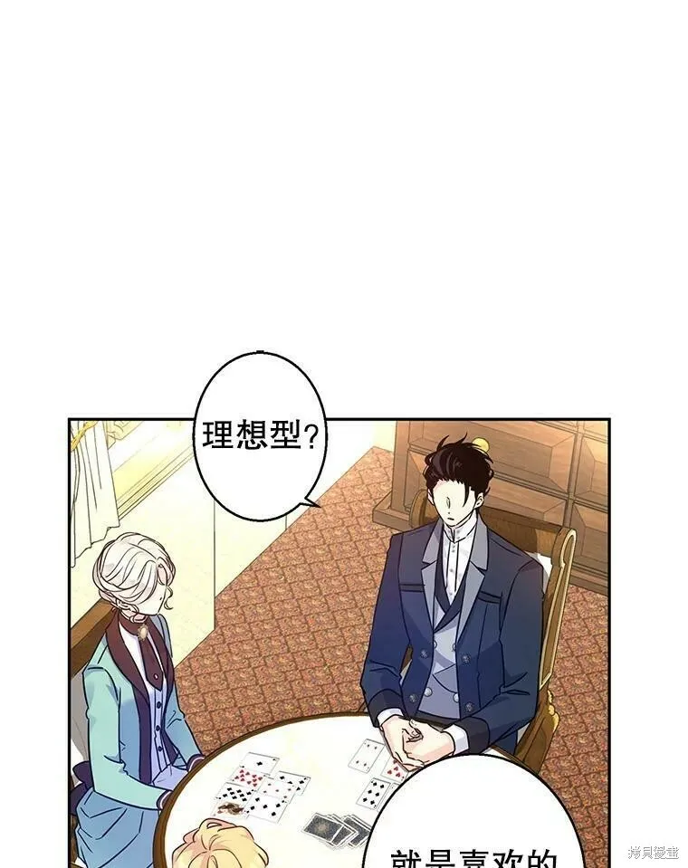 第42话 第32页