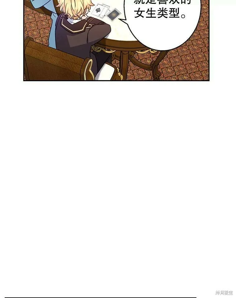 第42话 第33页