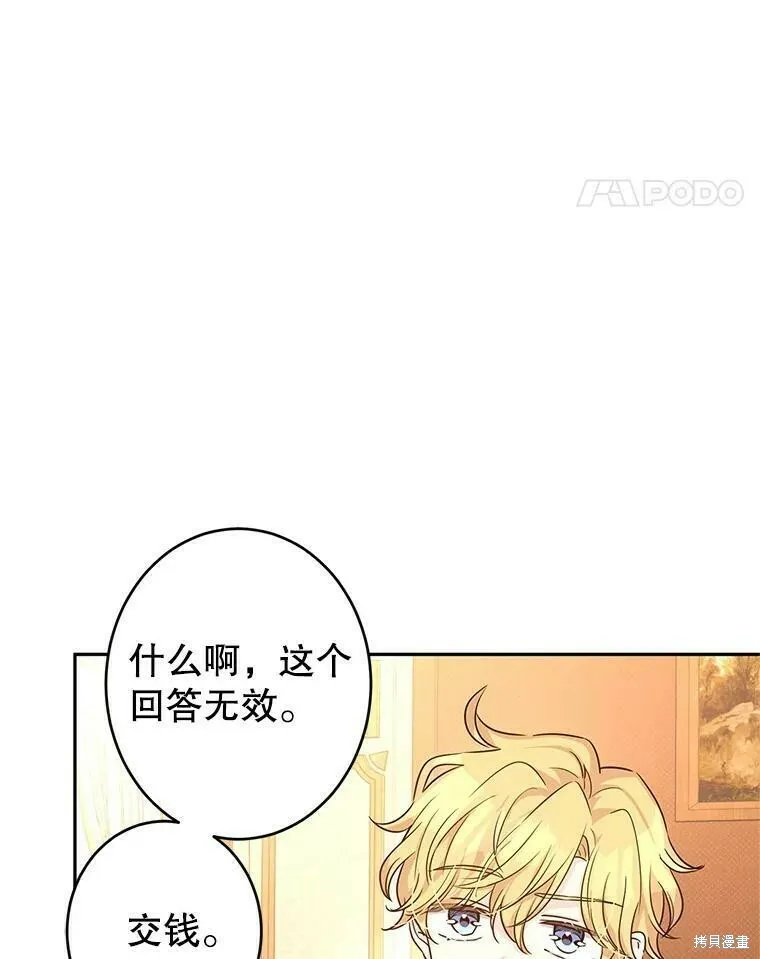 第42话 第35页