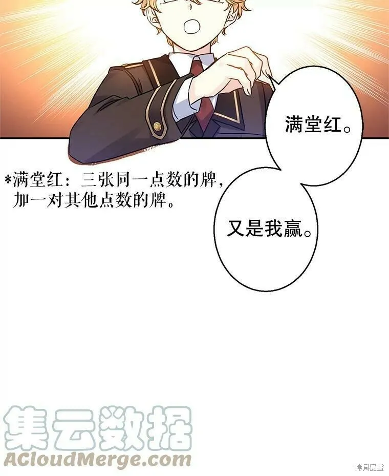 第42话 第40页