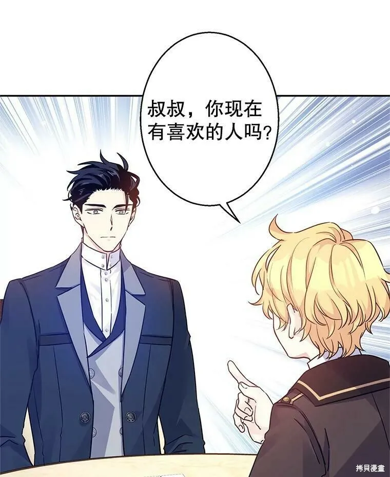 第42话 第41页