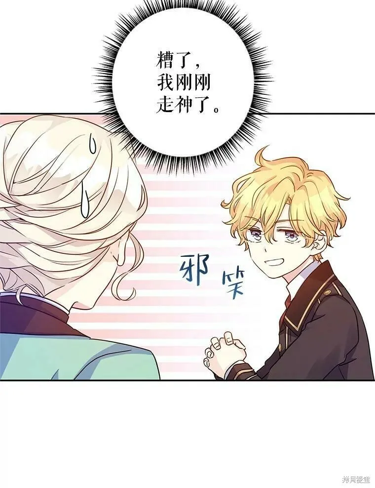 第42话 第63页