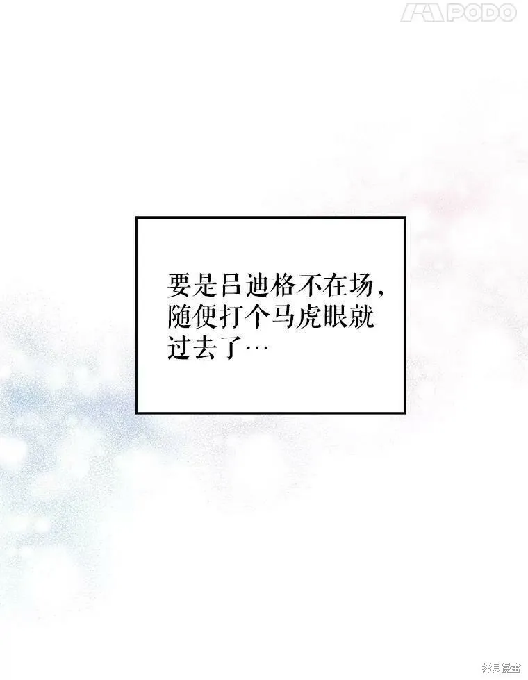 第42话 第66页