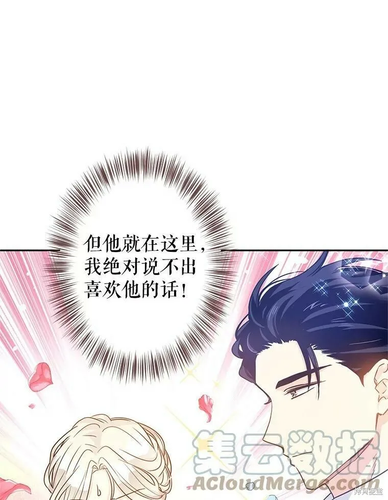 第42话 第67页