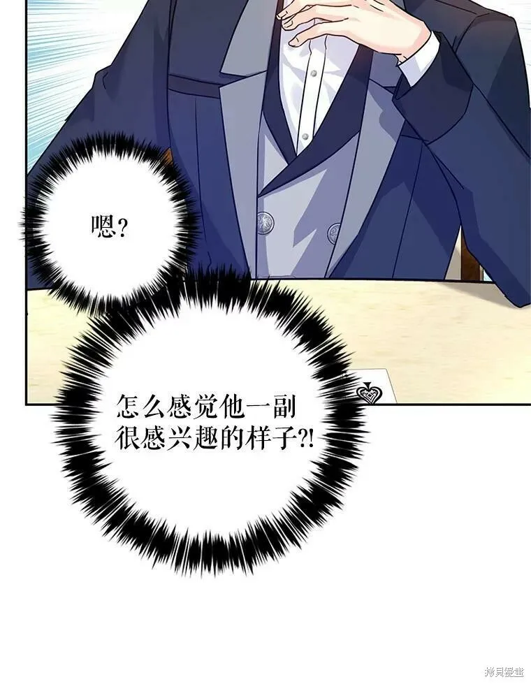 第42话 第71页