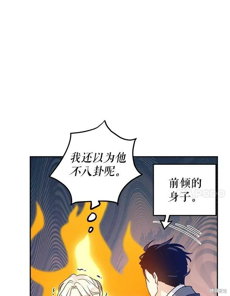 第42话 第72页