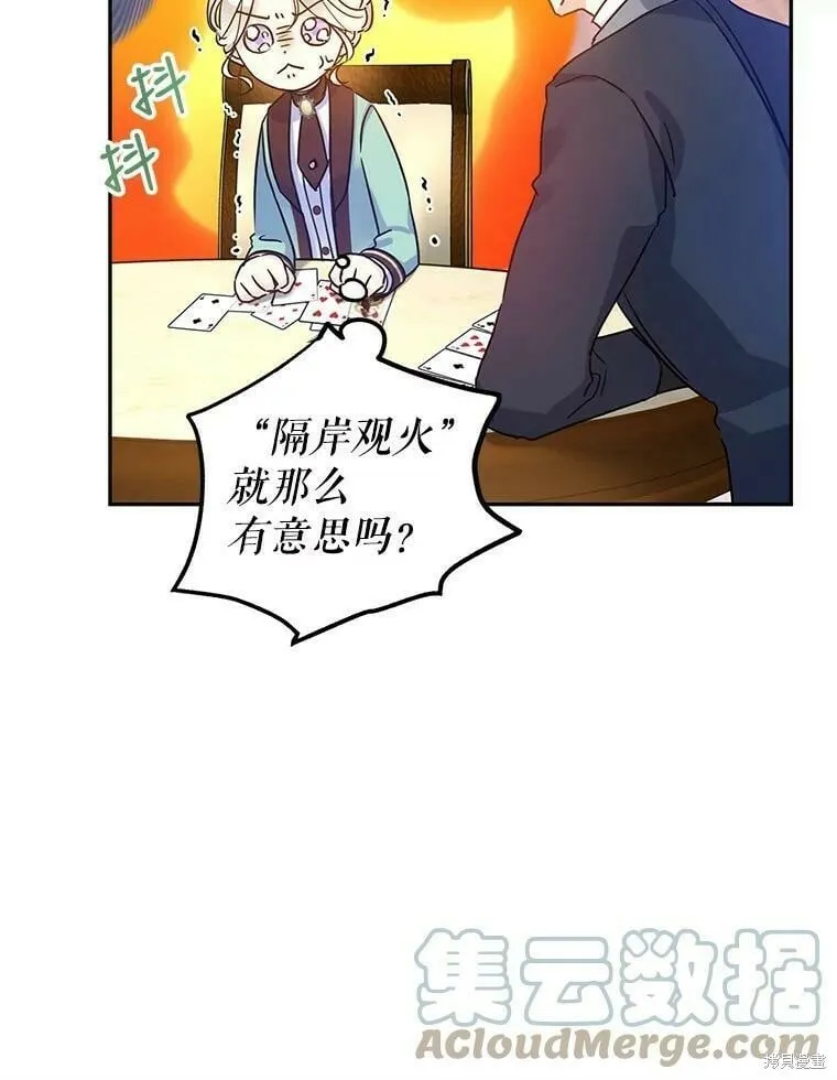 第42话 第73页