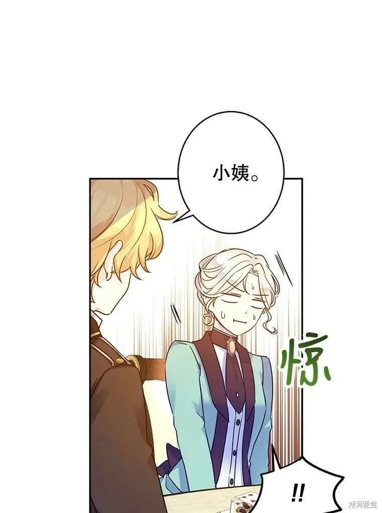 第42话 第74页