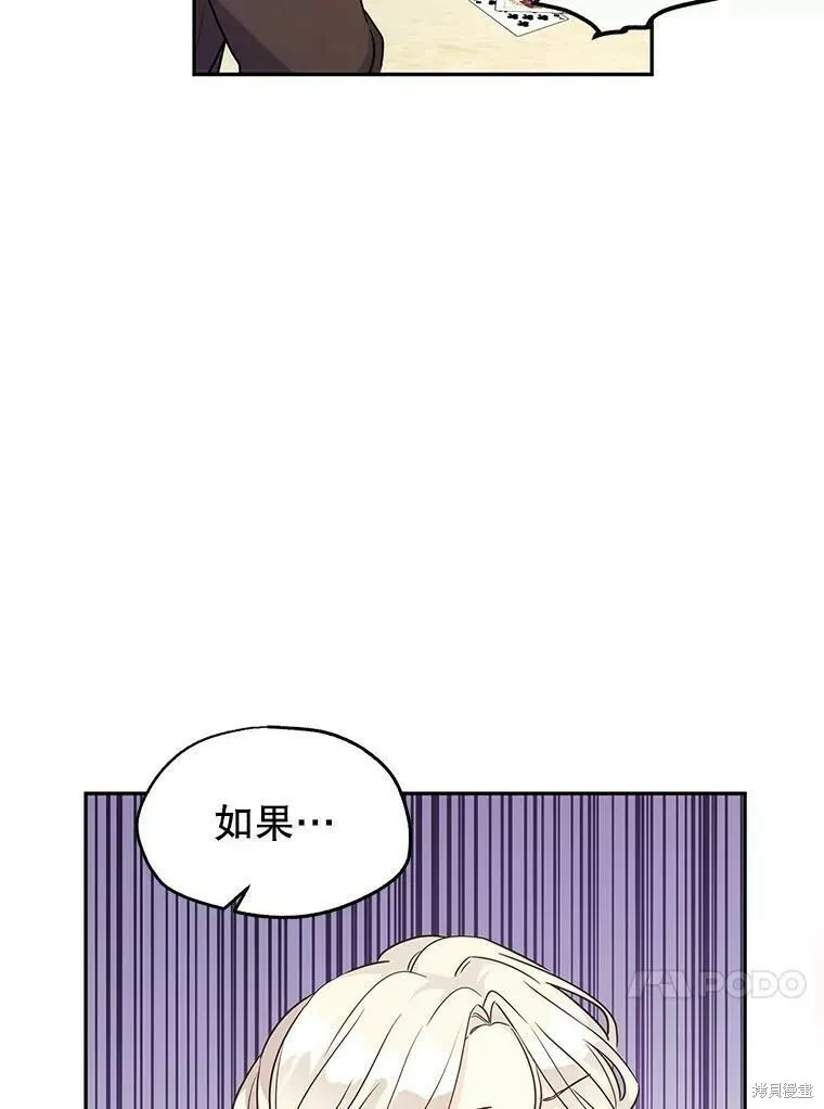 第42话 第75页