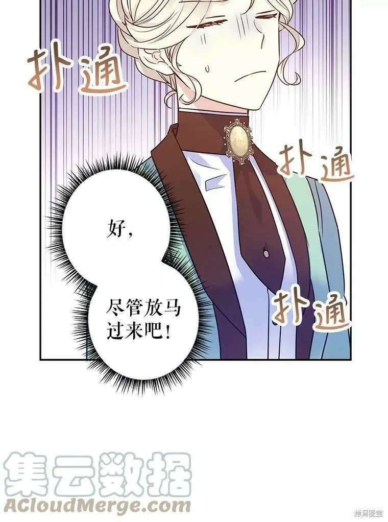 第42话 第76页