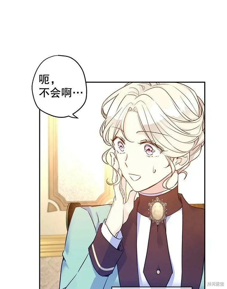 第43话 第3页