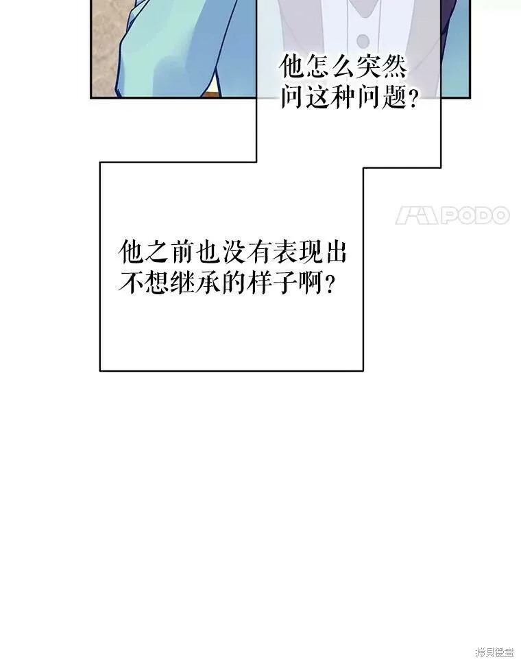 第43话 第4页
