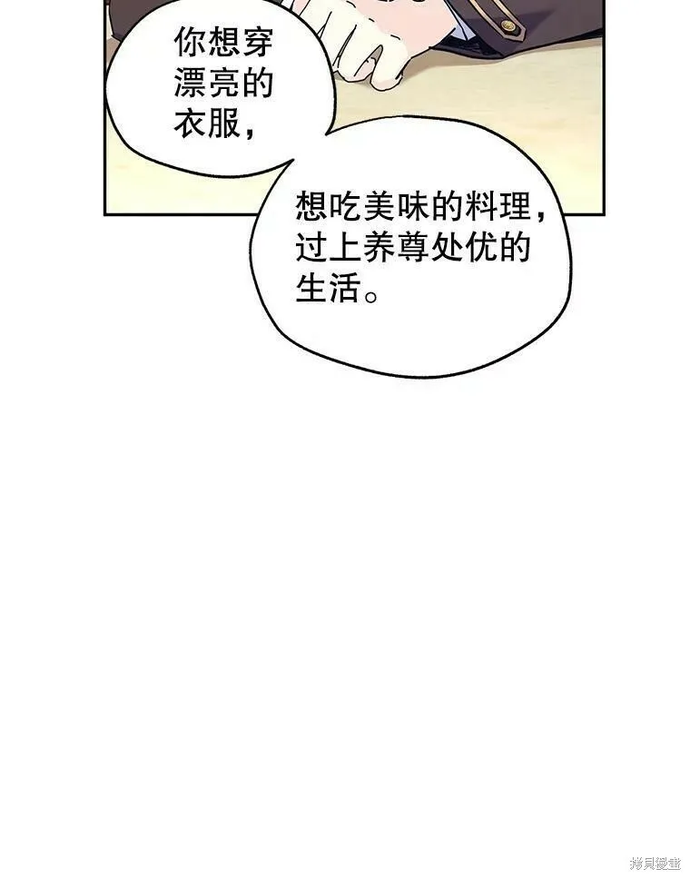 第43话 第6页