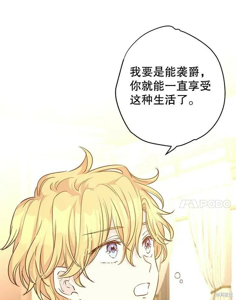第43话 第7页