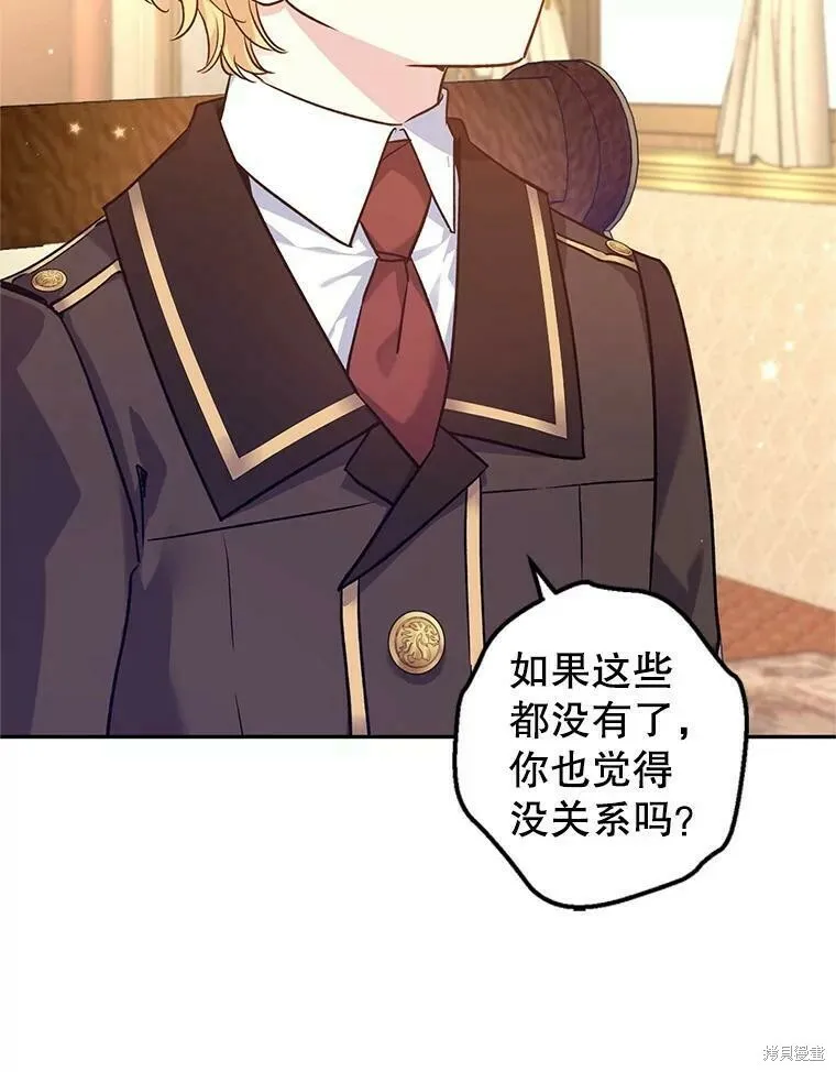 第43话 第8页