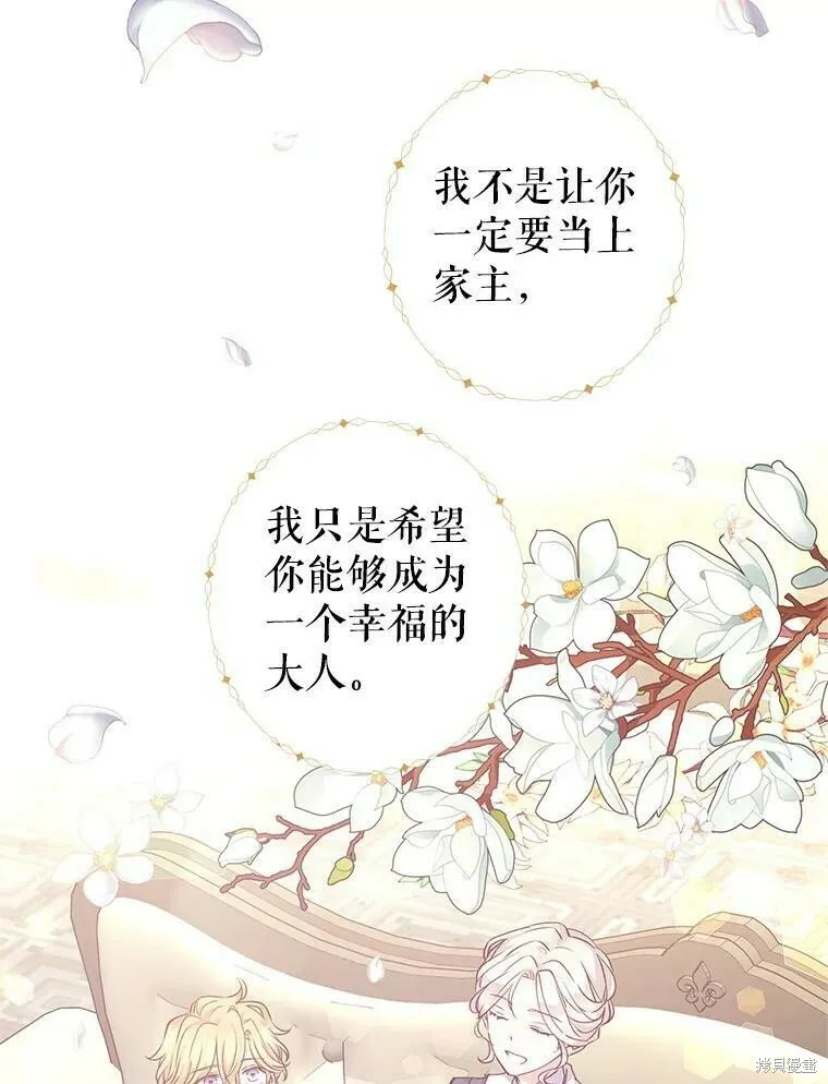 第43话 第10页